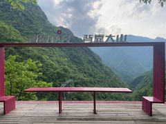 -浙北大峡谷