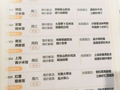 -山食间·中式营养轻餐(保利时光里店)