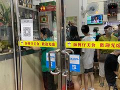-师傅仔美食(东华老店)