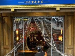 -山城老堂口·1636重庆老菜(解放碑洪崖洞店)