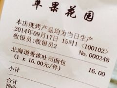 iphone_upload_pic-苹果花园(桂林路店)
