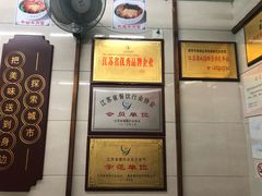 -清真蒋有记(老门东店)