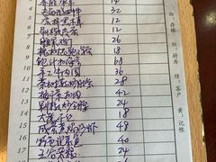 账单-喜乐堂(新华西路店)