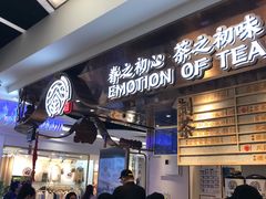 -眷茶(赛格国际购物中心店)