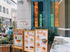 -东鑫记港式茶餐厅(南京东路店)