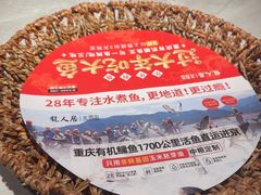 -龙人居·水煮鱼(五道口店)