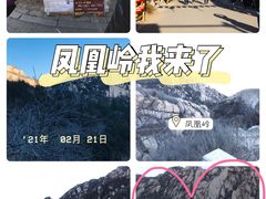 -北京凤凰岭