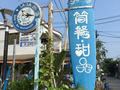 Sasa的海-Sasa的海(蜈支洲岛后海店)