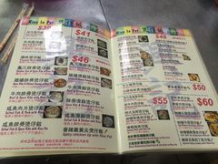 菜单-兴记菜馆