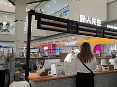 -野人先生Gelato(上海长宁龙之梦店)