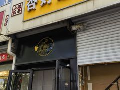 -杏好遇见你(总店)