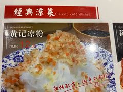 -富临轩私房菜(集庆门大街店)
