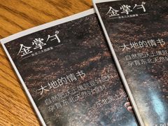 -金掌勺·锅包肉(双榆树店)