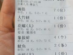 账单-小眼镜大排档(汇成店)