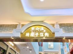 -点都德(北京路贰店)