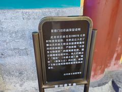 -历代帝王庙博物馆