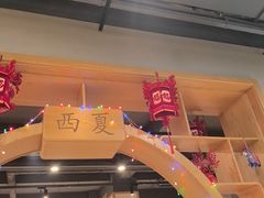 -西夏回族烧麦馆(牡丹街店)
