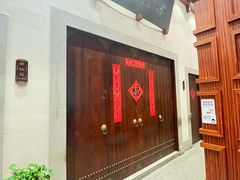 -大宅院(西溪路店)