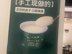-上地宴·中关村的会客厅(清河高铁站店)