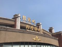 -鼓浪屿内厝澳码头(轮渡站)