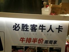 -必胜客(大悦城店)