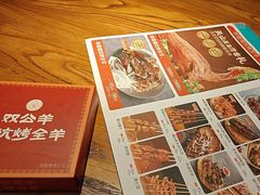 -清真·双公羊·馕坑烤全羊(奥体店)