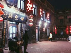 门面-张包铺(道外店)