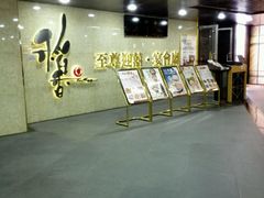 -稻香迎囍皇宫(港惠店)