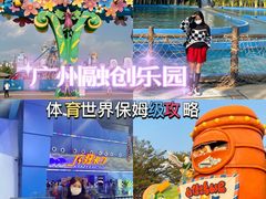 -广州融创文旅城