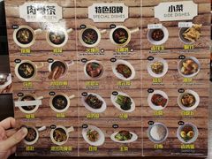 菜单-Jia Bin Klang Bak Kut Teh 嘉宾 巴生肉骨茶