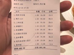 -得月楼·省级非遗·传统苏帮菜(观前店)