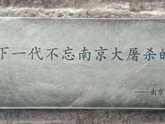 -侵华日军南京大屠杀遇难同胞纪念馆