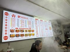 -小吴水煮(羊子巷店)