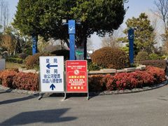 -上海望仙安息园