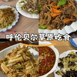 一些草原上的简单吃食