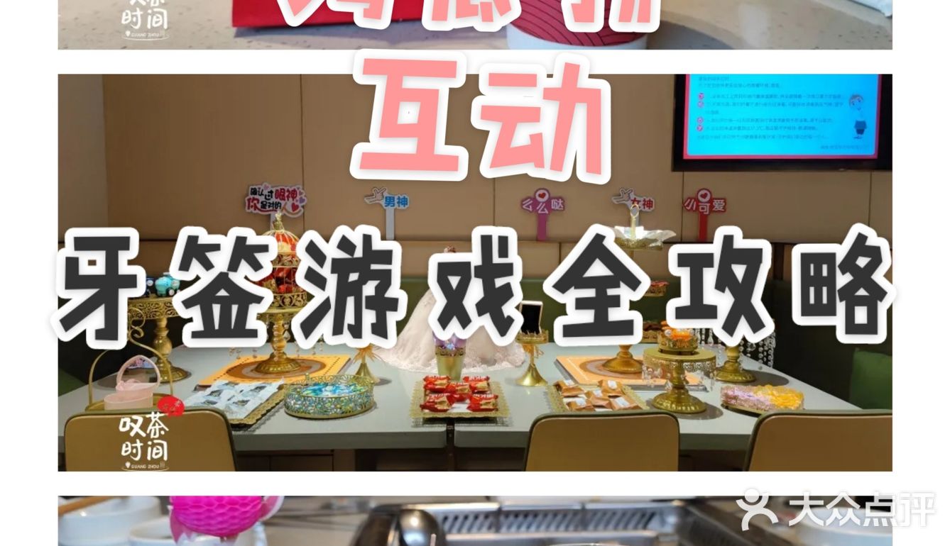 海底捞互动餐后牙签小游戏全攻略