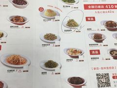菜单-喜家德虾仁水饺(马栏店)