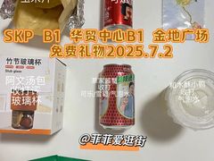 -北京SKP
