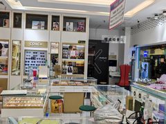 -美式眼镜·授权蔡司.依视路.尼康.豪雅.明月(人民广场店)