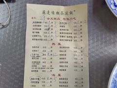 -粗茶淡饭(东关街店)
