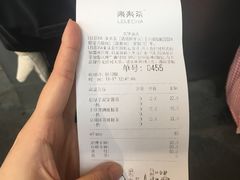 账单-LELECHA乐乐茶(美罗城店)