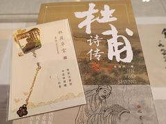 -成都杜甫草堂博物馆