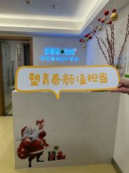 -塑青春&伊肤泉祛痘皮肤管理