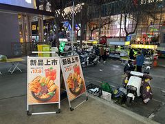-户大姐土豆粉(国贸店)
