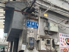 -陈添記·祖傳爽鱼皮·西关老字号(广州首店)