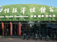 -帕拉泽羽毛球·篮球·乒乓球·健身