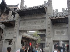 门面-崇州市街子古镇