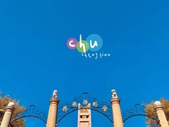 -抗战胜利纪念堂博物馆