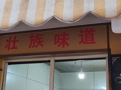 -文山荷鲜居(翠湖店)