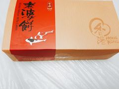 -奇华饼家(香港国际机场T1店)